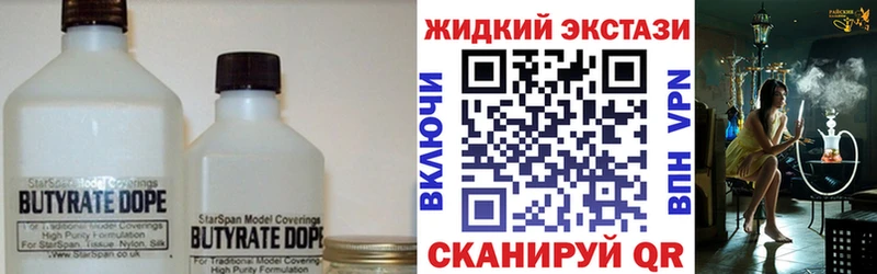 Бутират оксибутират что такое Ухта