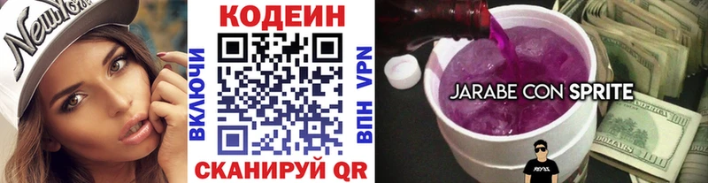 Codein напиток Lean (лин)  мориарти как зайти  Ухта 