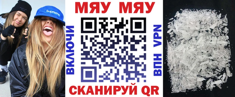 даркнет сайт  MEGA вход  МЯУ-МЯУ кристаллы  Ухта 