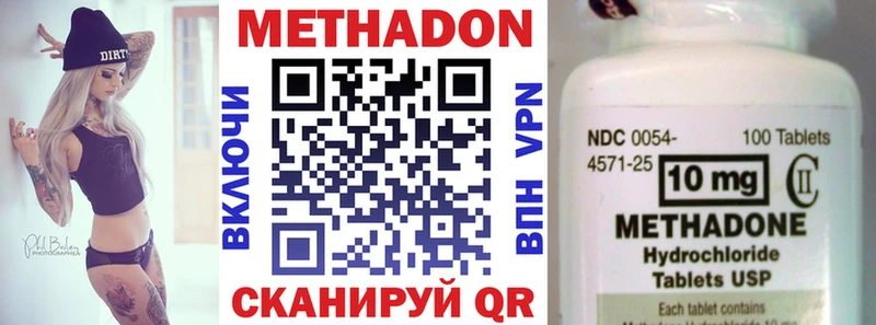 Метадон мёд Ухта