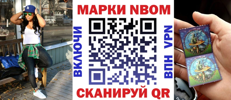 Марки NBOMe 1,5мг  Ухта 